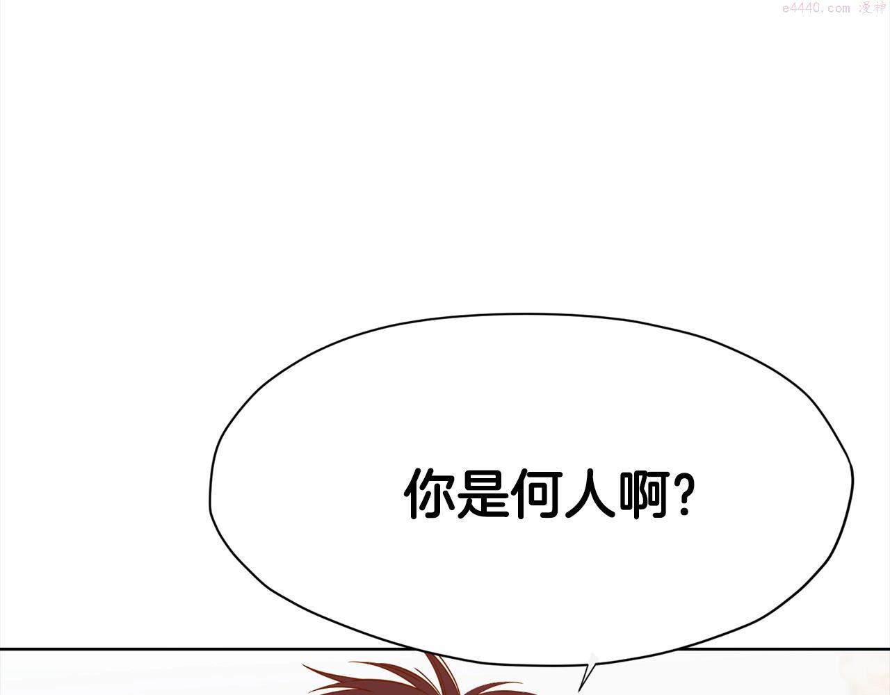 肉身太脆，只好修仙了漫画,第8话 黑店255图