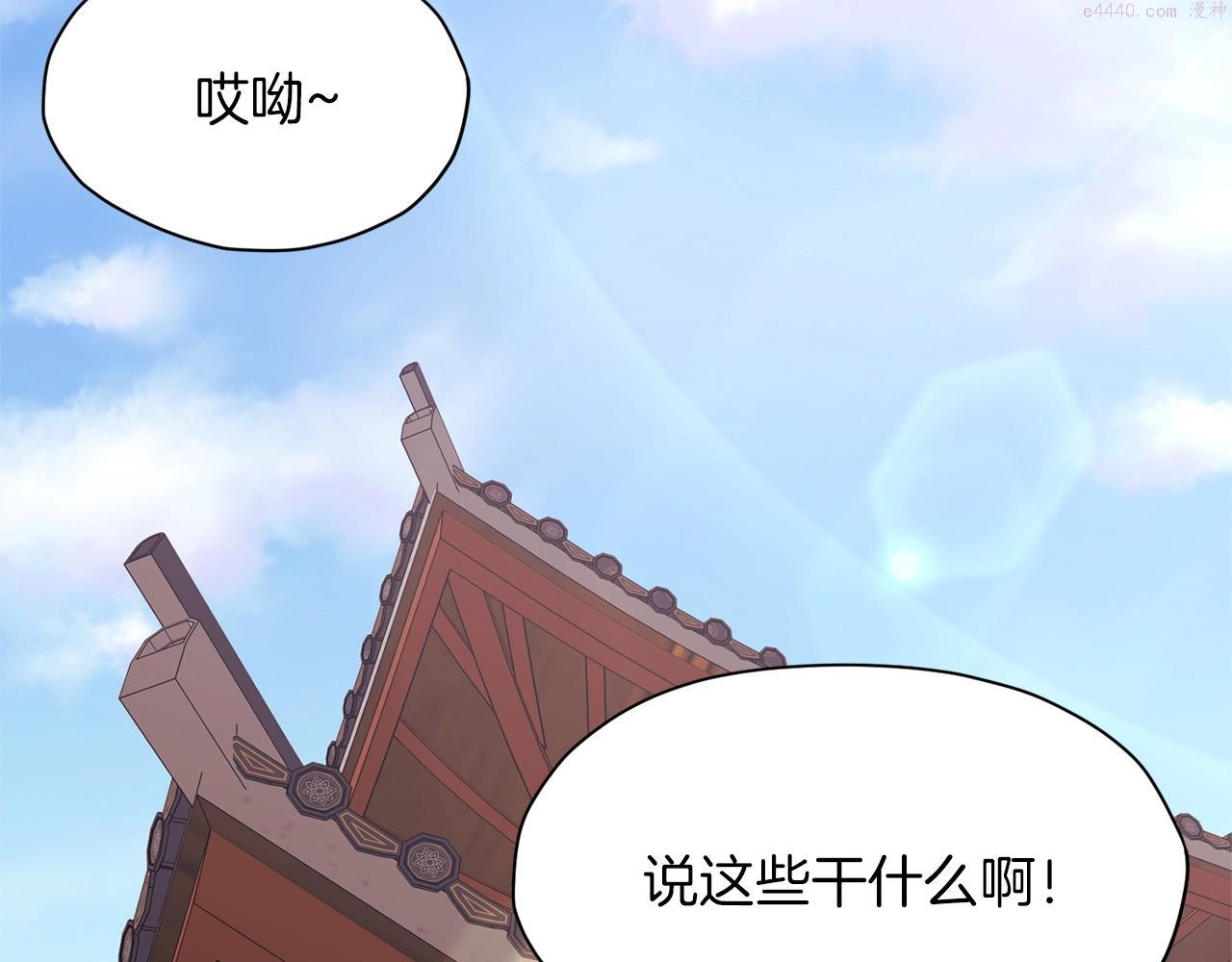 肉身太脆，只好修仙了漫画,第8话 黑店39图