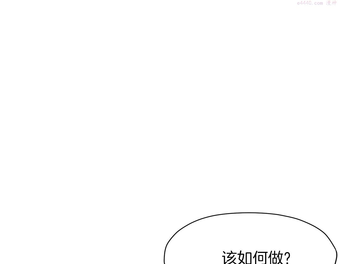 肉身太脆，只好修仙了漫画,第8话 黑店57图