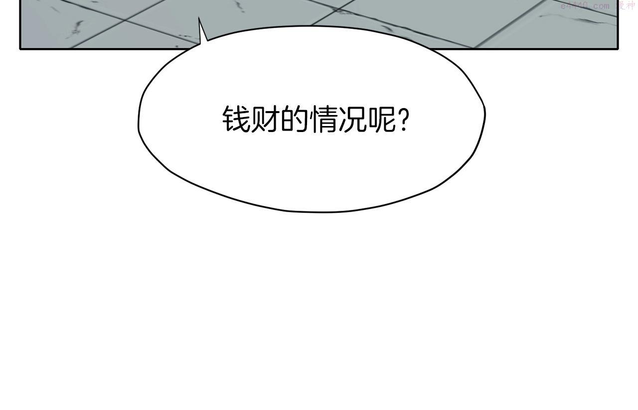 肉身太脆，只好修仙了漫画,第8话 黑店60图