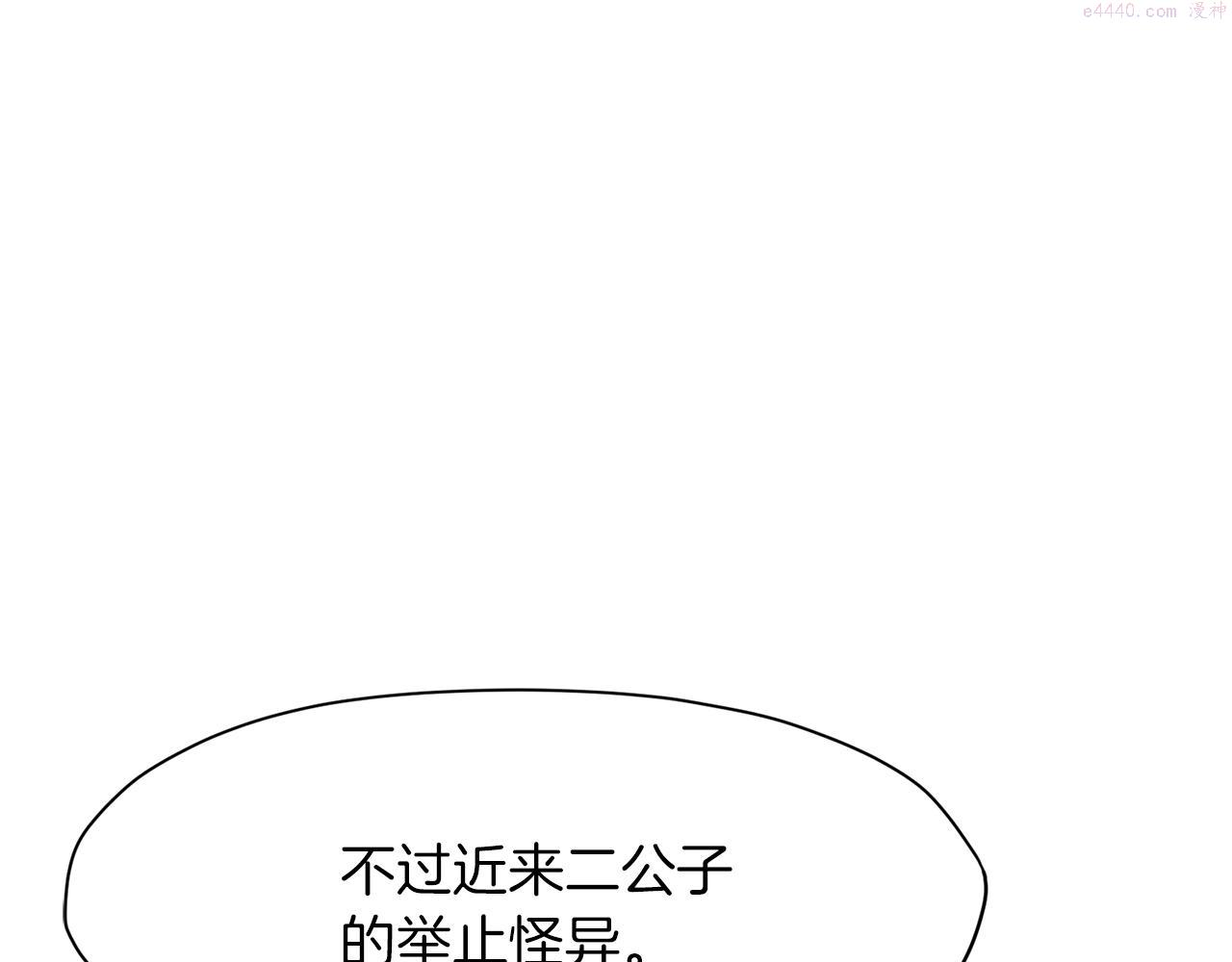 肉身太脆，只好修仙了漫画,第8话 黑店74图