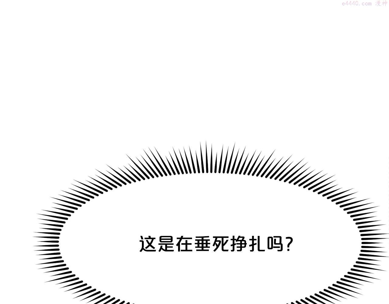 肉身太脆，只好修仙了漫画,第8话 黑店82图