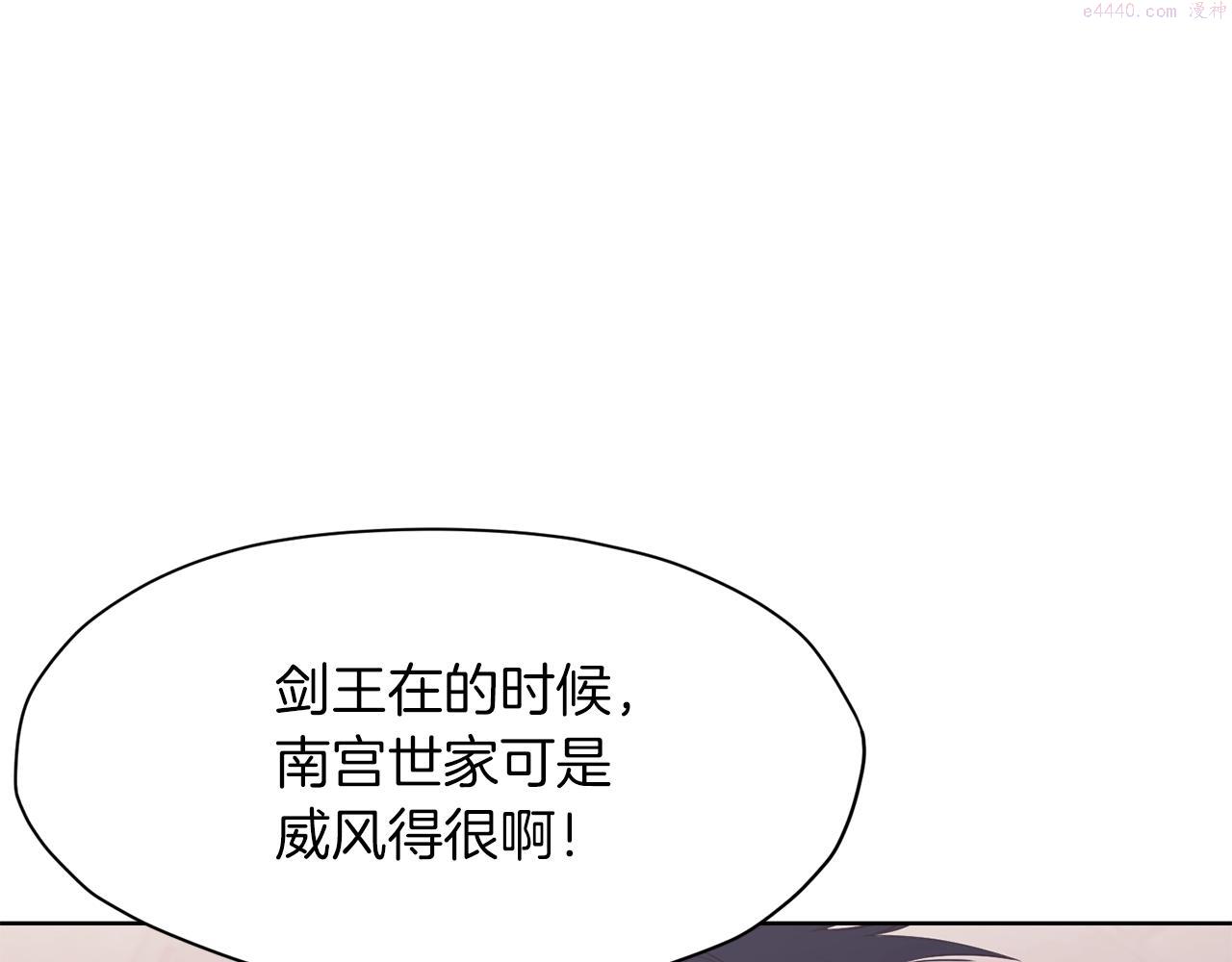 肉身太脆，只好修仙了漫画,第9话 编造历史163图