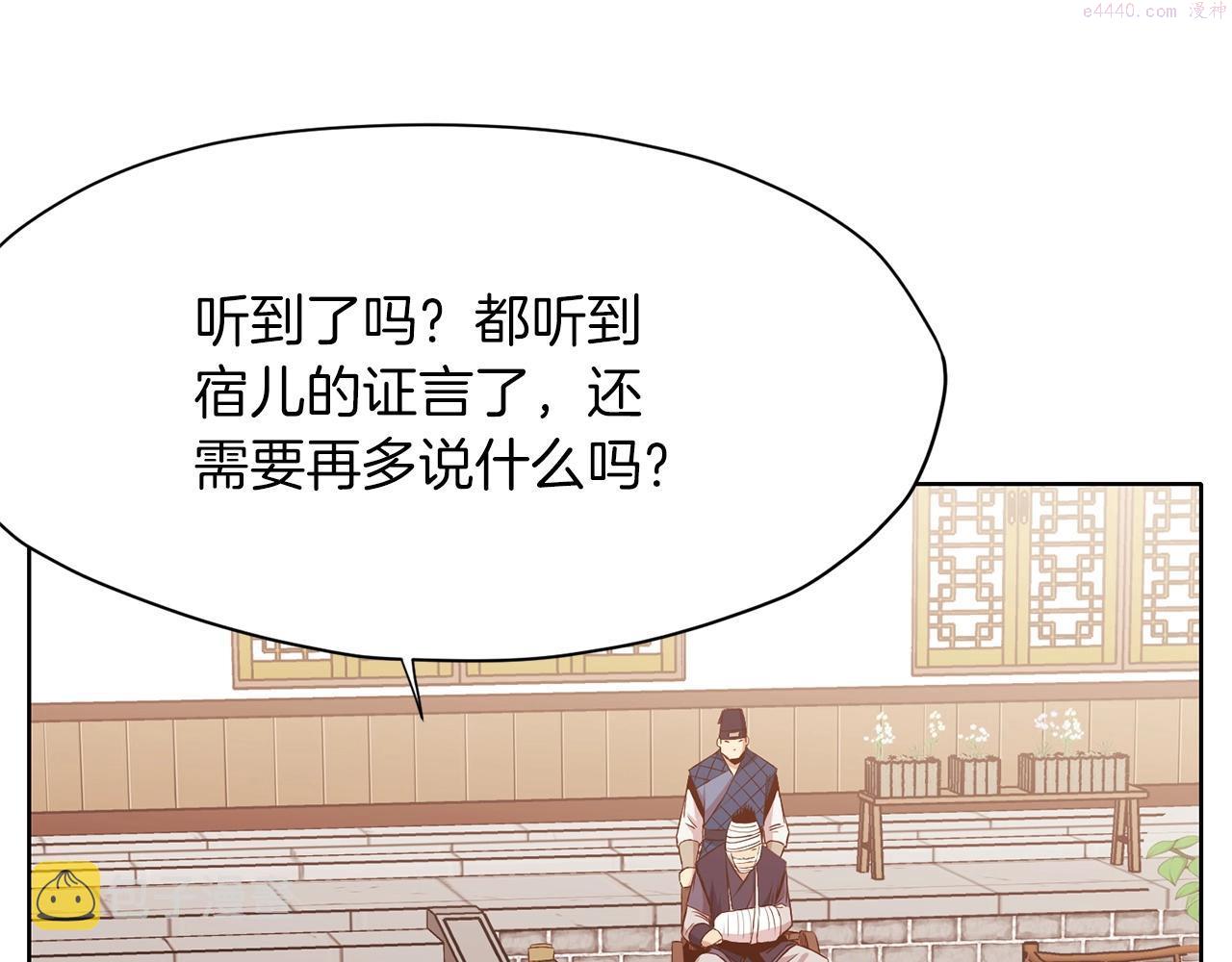 肉身太脆，只好修仙了漫画,第9话 编造历史235图