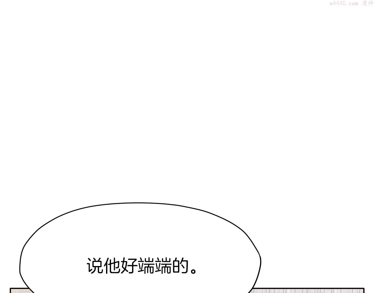 肉身太脆，只好修仙了漫画,第10话 演技167图