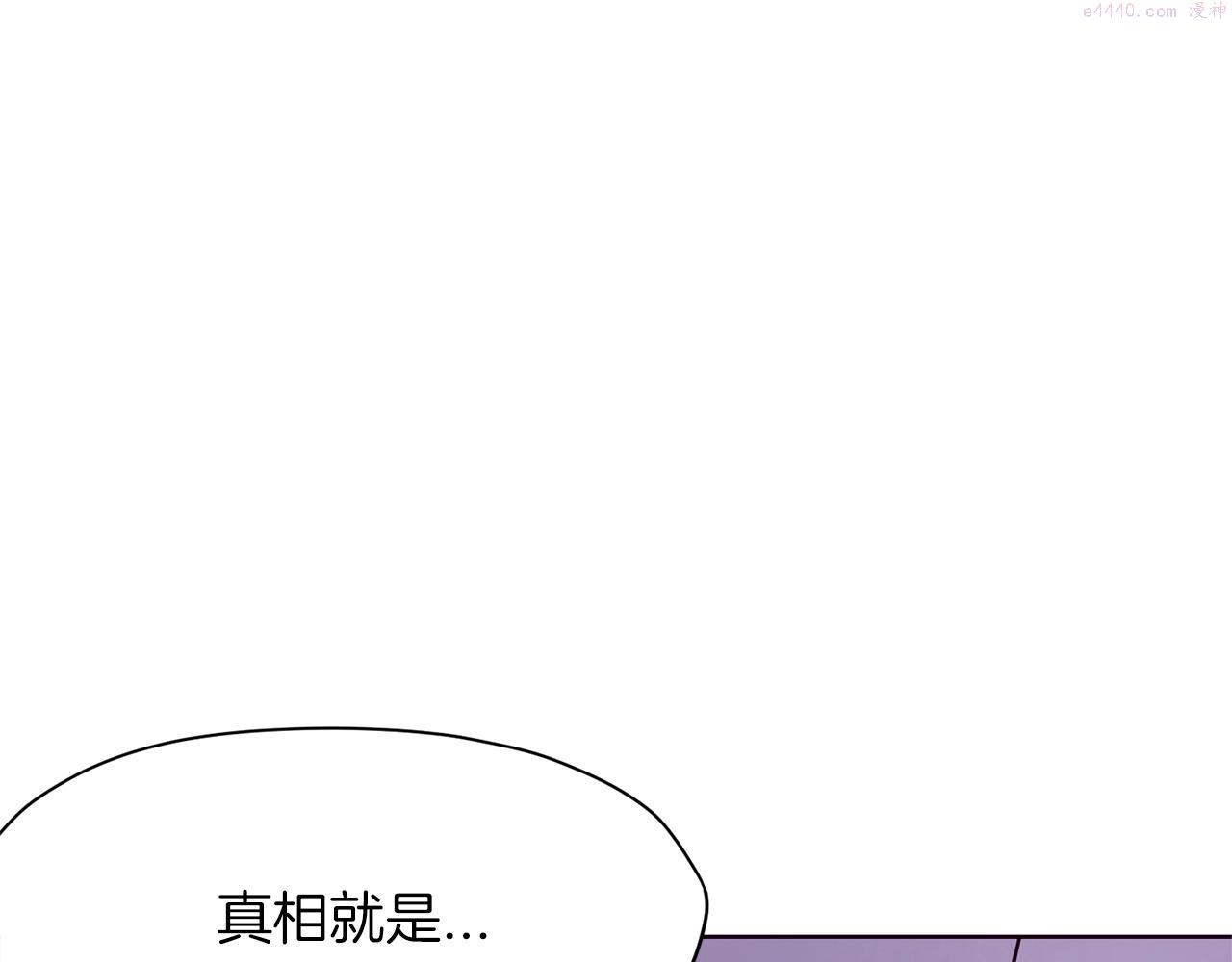 肉身太脆，只好修仙了漫画,第10话 演技61图