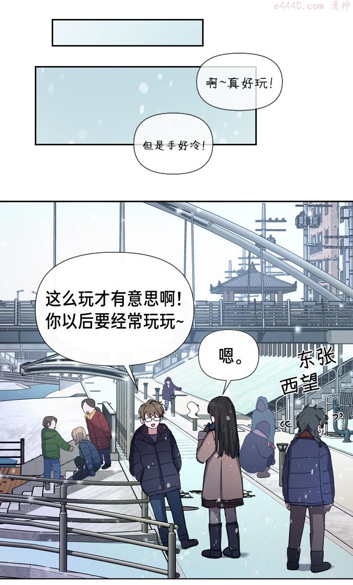 如出一辙的女儿百科漫画,第1话113图