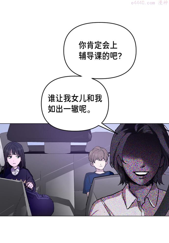 如出一辙的女儿百科漫画,第1话12图