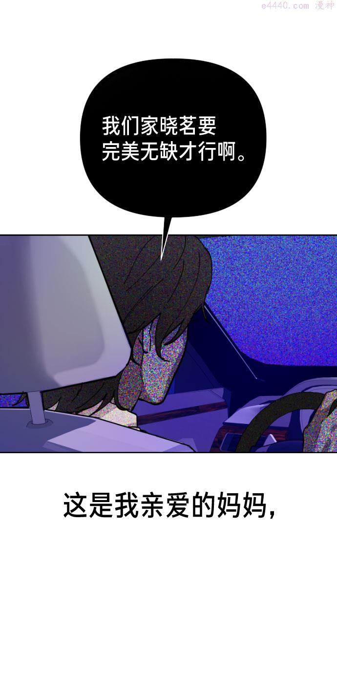 如出一辙的女儿百科漫画,第1话13图