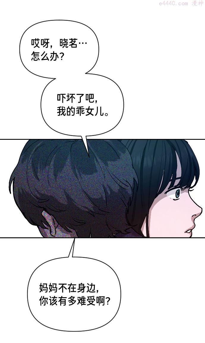 如出一辙的女儿百科漫画,第1话150图