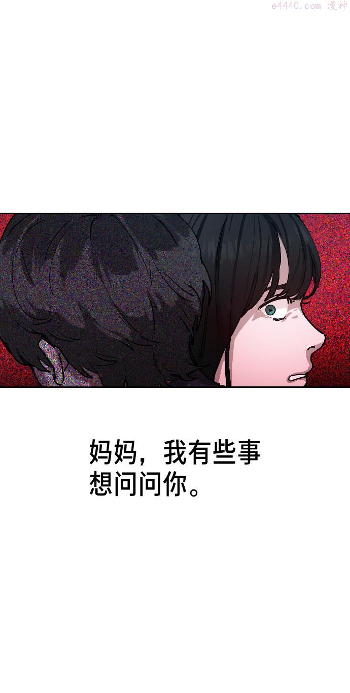 如出一辙的女儿百科漫画,第1话151图