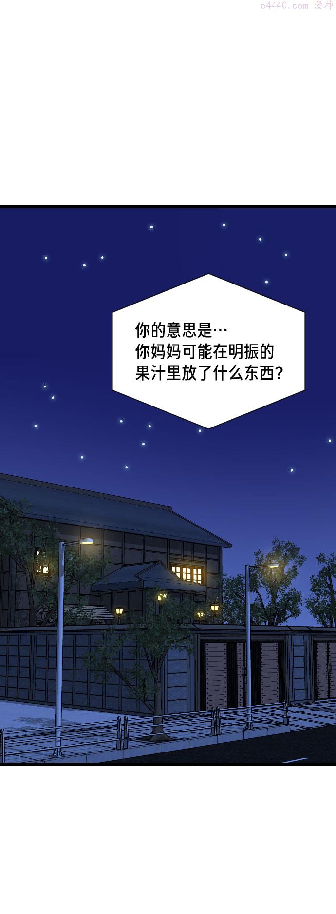 如出一辙的女儿百科漫画,第1话163图