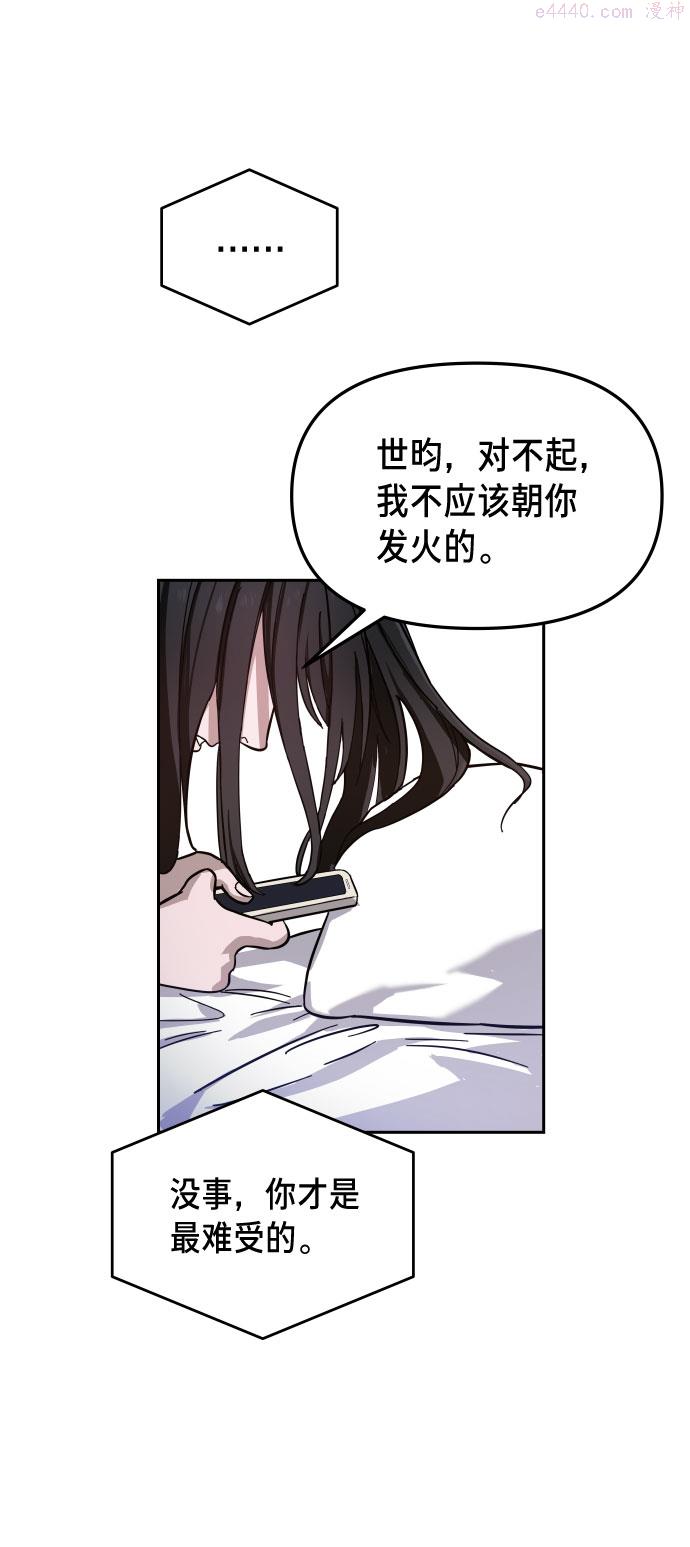 如出一辙的女儿百科漫画,第1话167图