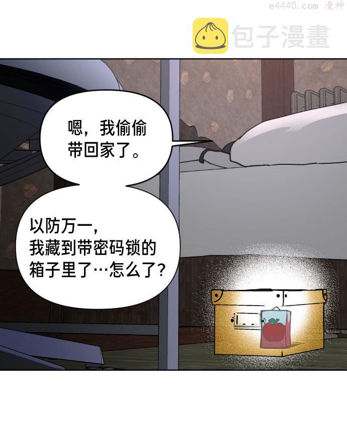 如出一辙的女儿百科漫画,第1话169图