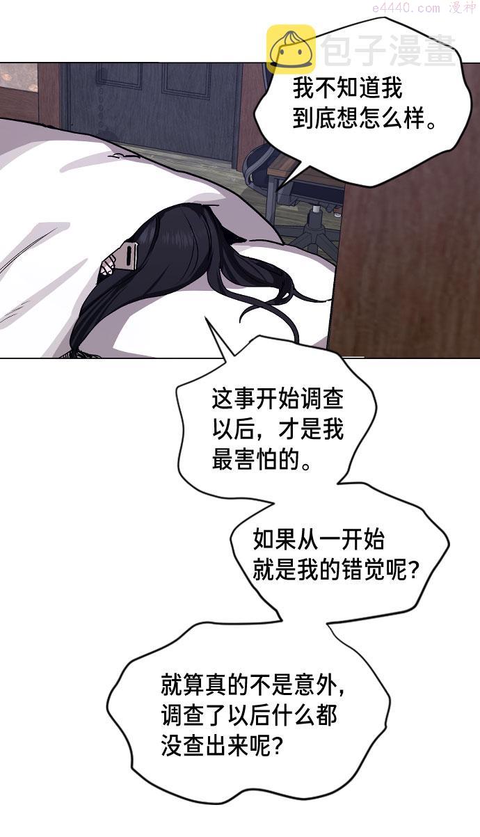 如出一辙的女儿百科漫画,第1话171图