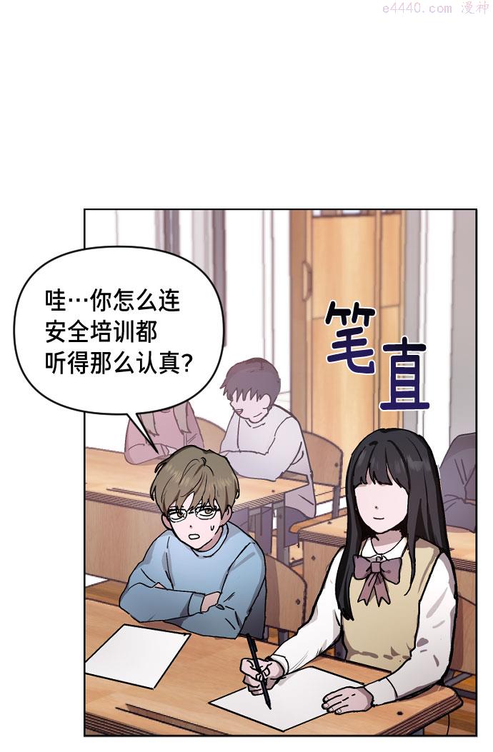 如出一辙的女儿百科漫画,第1话16图