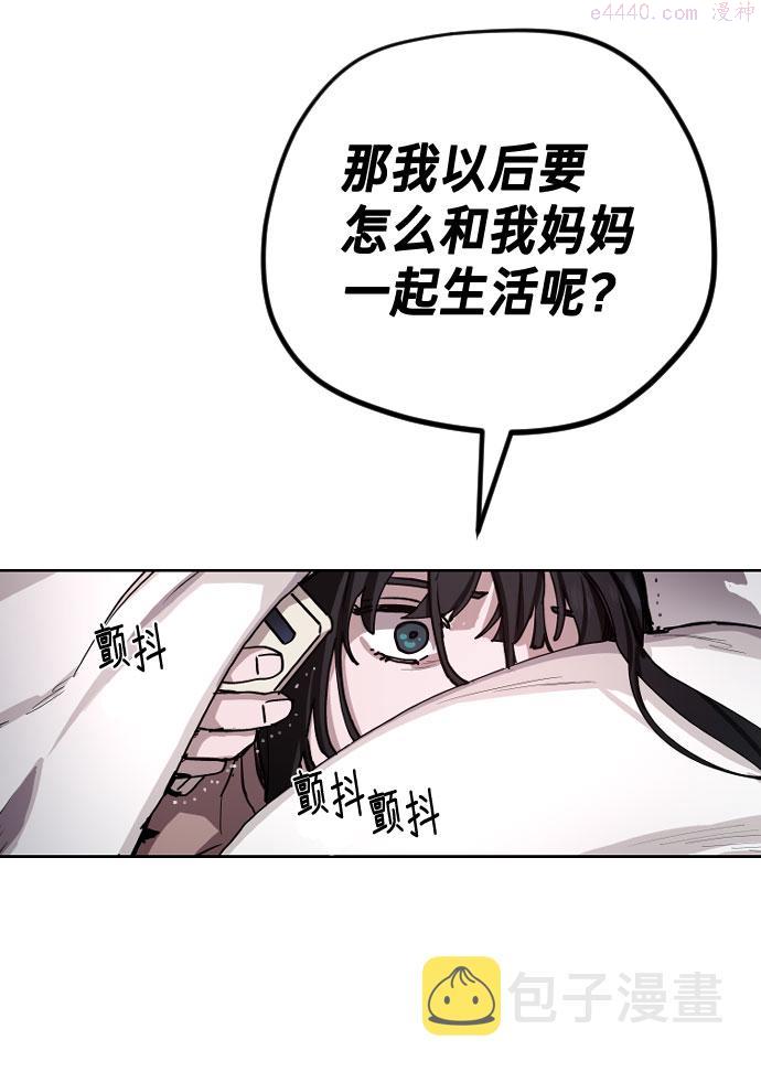 如出一辙的女儿百科漫画,第1话173图