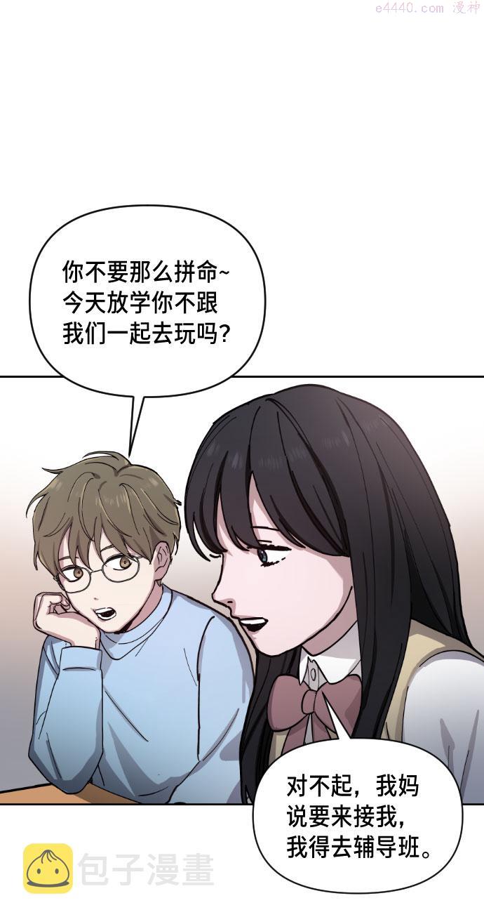 如出一辙的女儿百科漫画,第1话17图