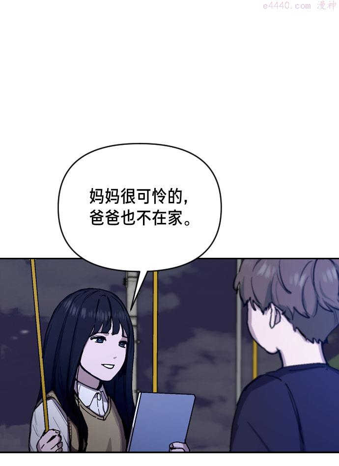 如出一辙的女儿百科漫画,第1话25图