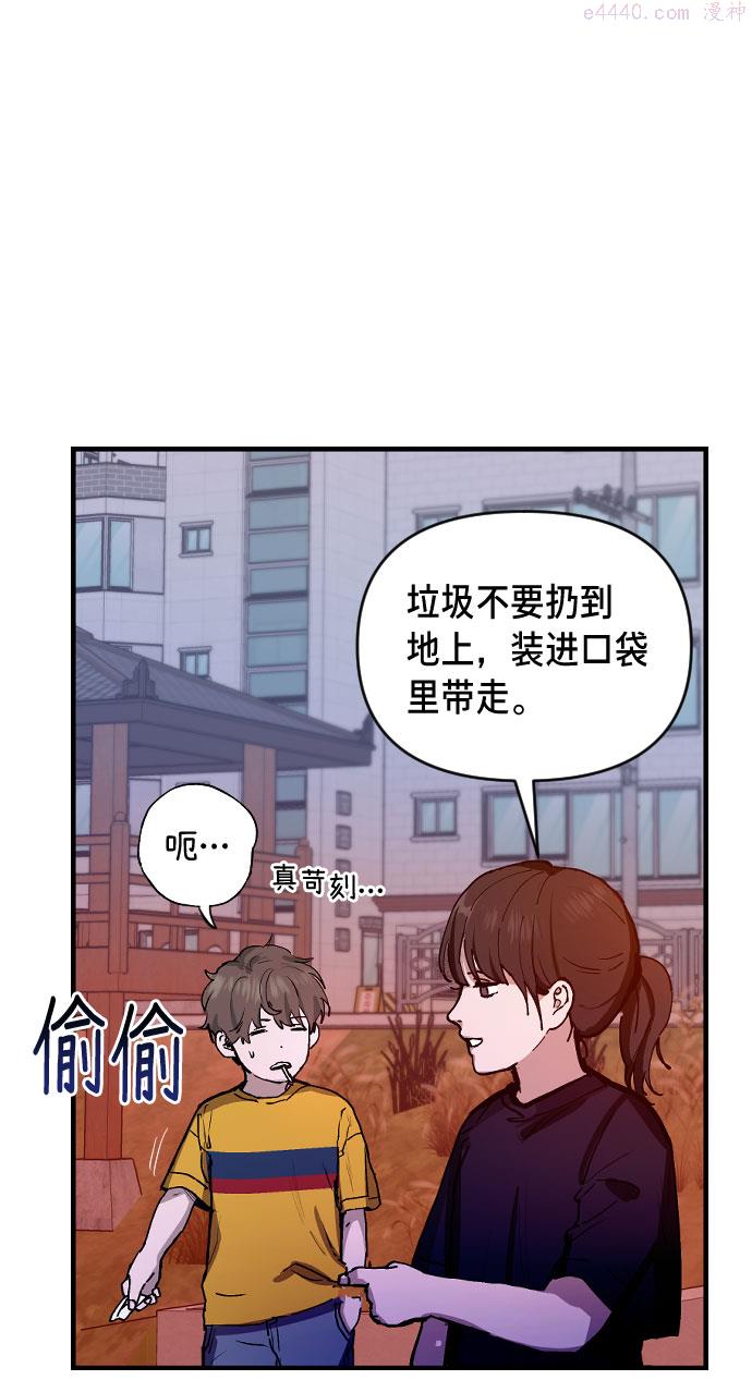 如出一辙的女儿百科漫画,第1话29图