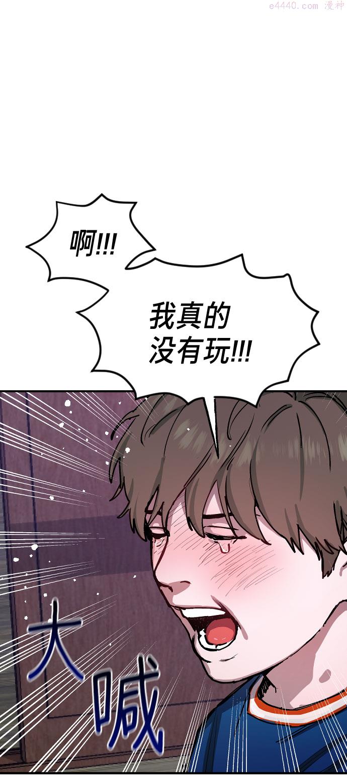 如出一辙的女儿百科漫画,第1话37图