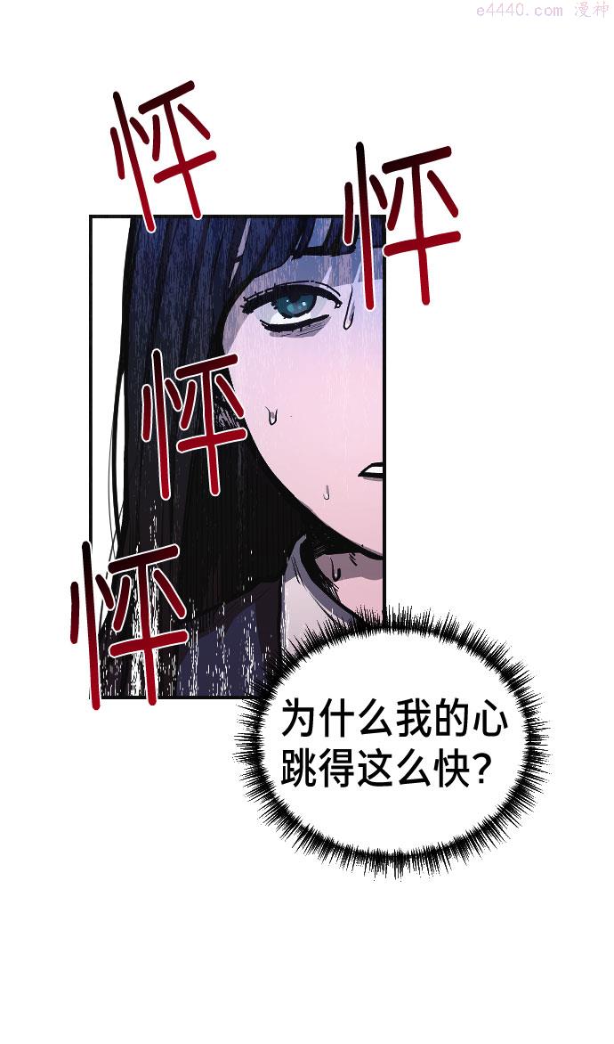 如出一辙的女儿百科漫画,第1话43图