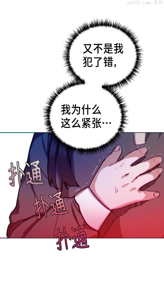 如出一辙的女儿百科漫画,第1话44图