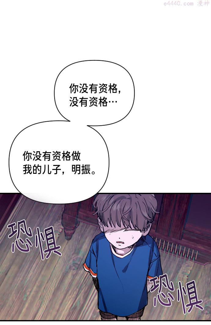 如出一辙的女儿百科漫画,第1话45图