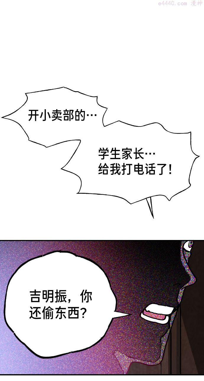 如出一辙的女儿百科漫画,第1话47图