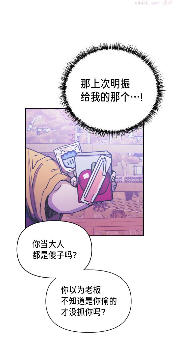 如出一辙的女儿百科漫画,第1话50图