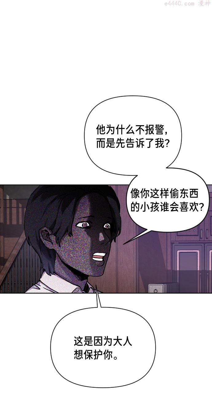 如出一辙的女儿百科漫画,第1话55图