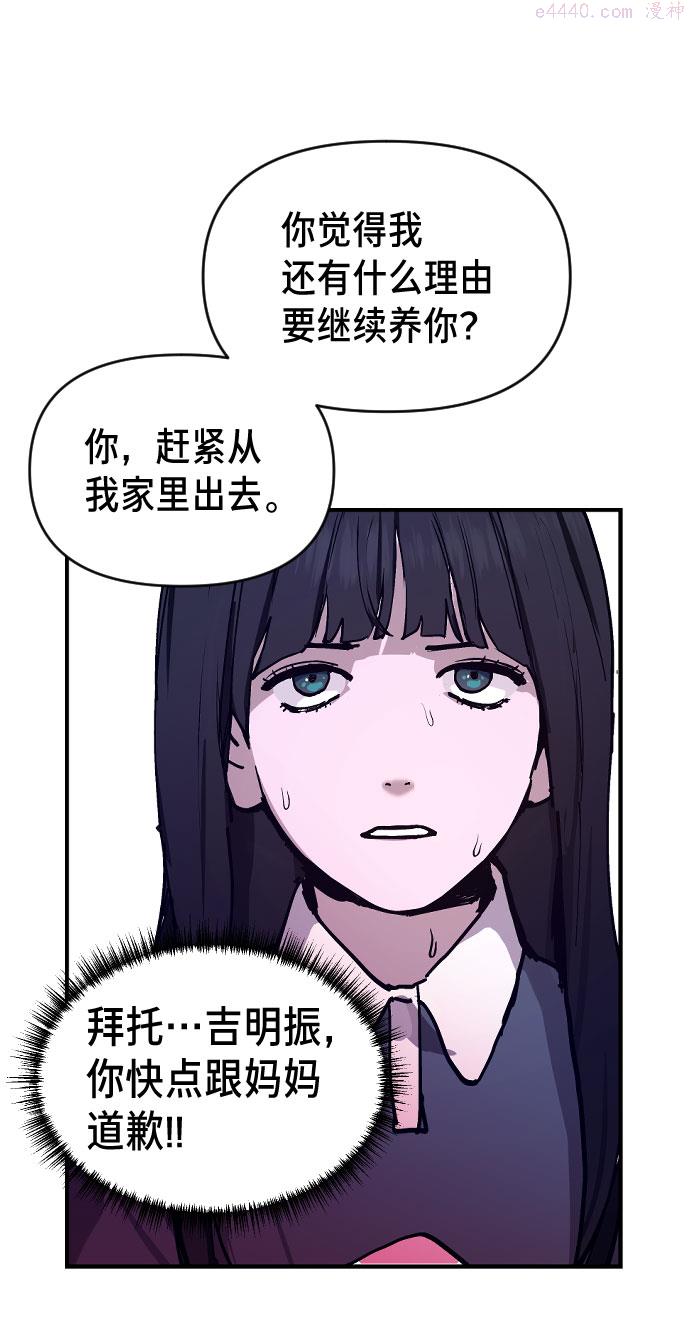 如出一辙的女儿百科漫画,第1话57图