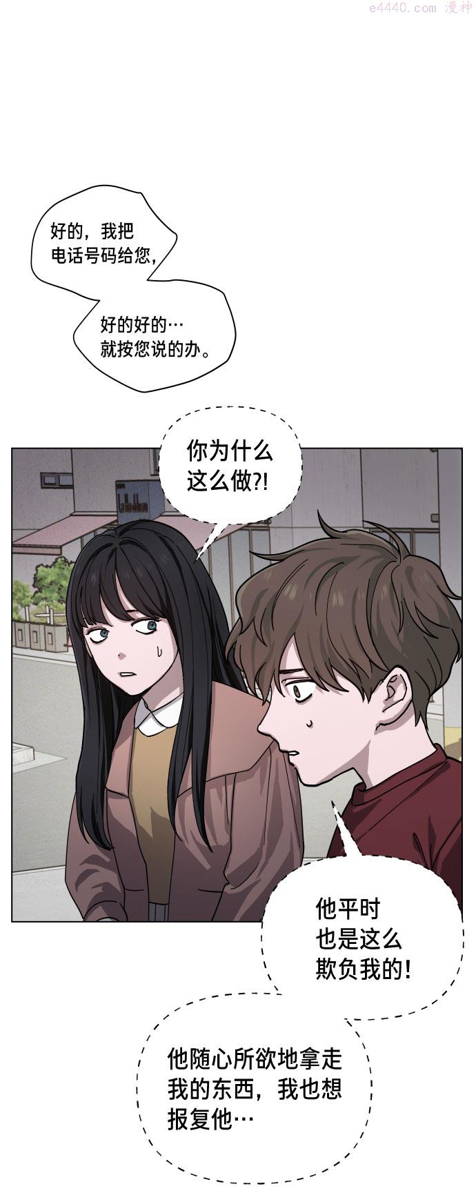 如出一辙的女儿百科漫画,第1话67图