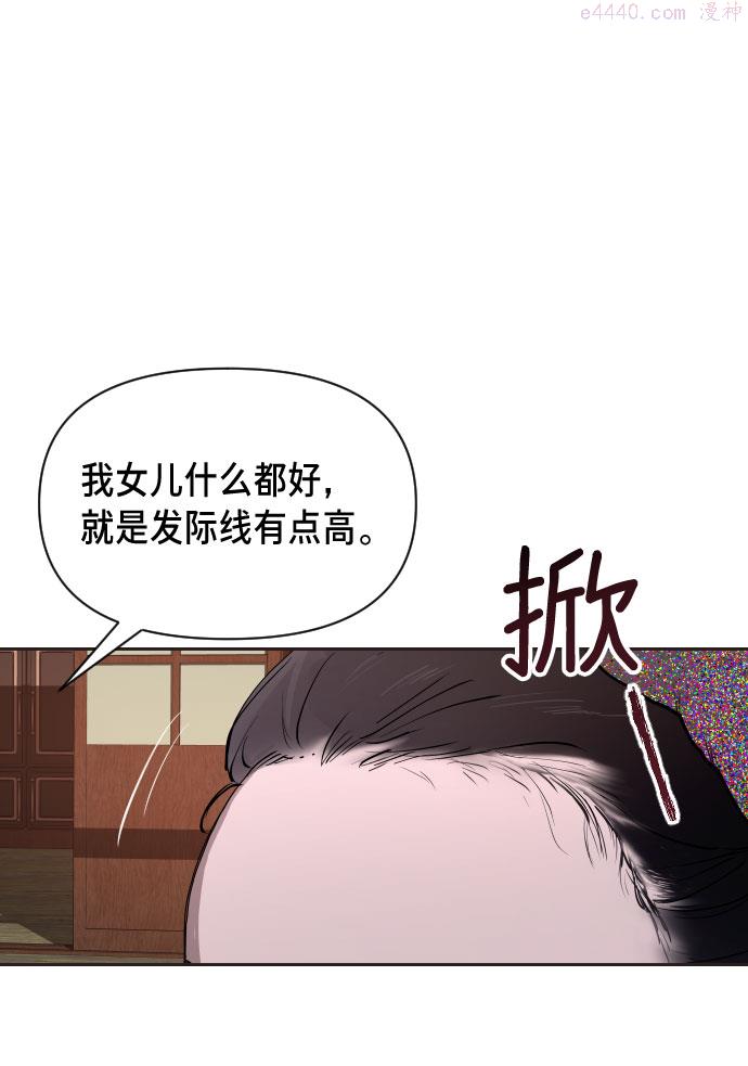 如出一辙的女儿百科漫画,第1话7图