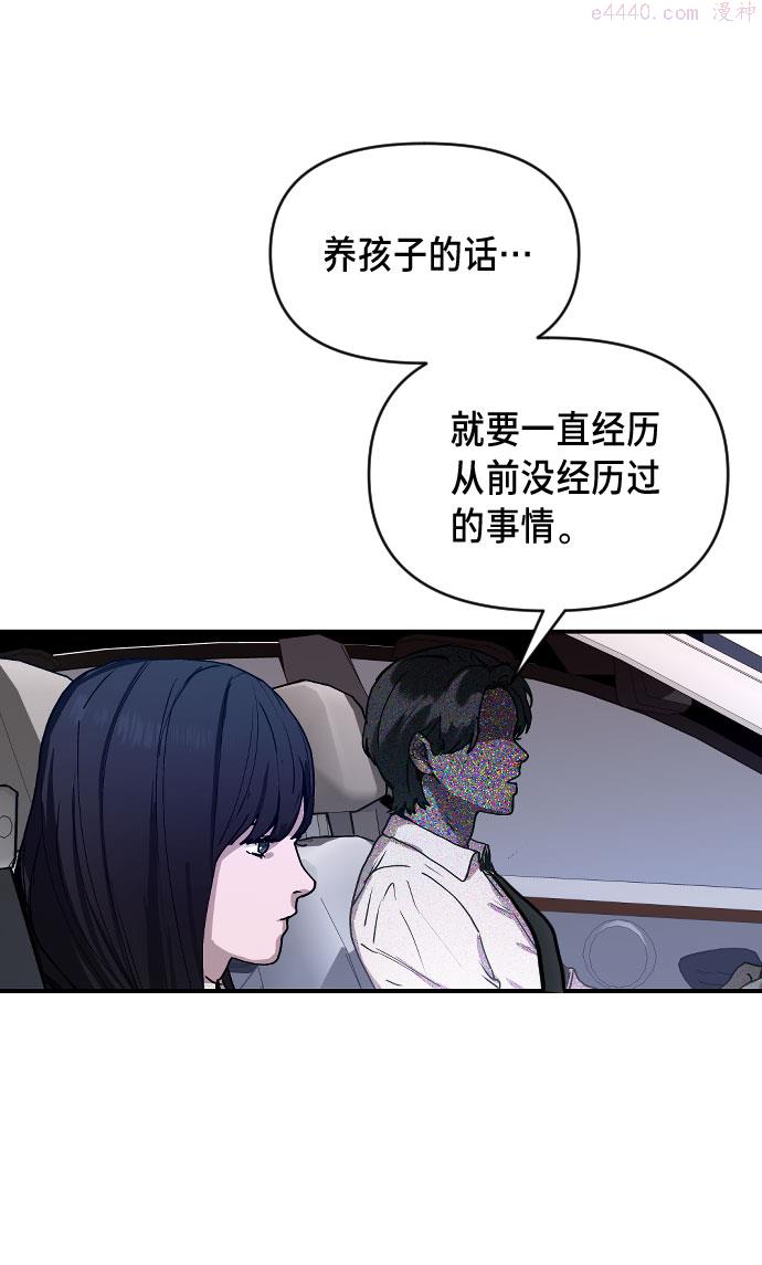 如出一辙的女儿百科漫画,第1话74图