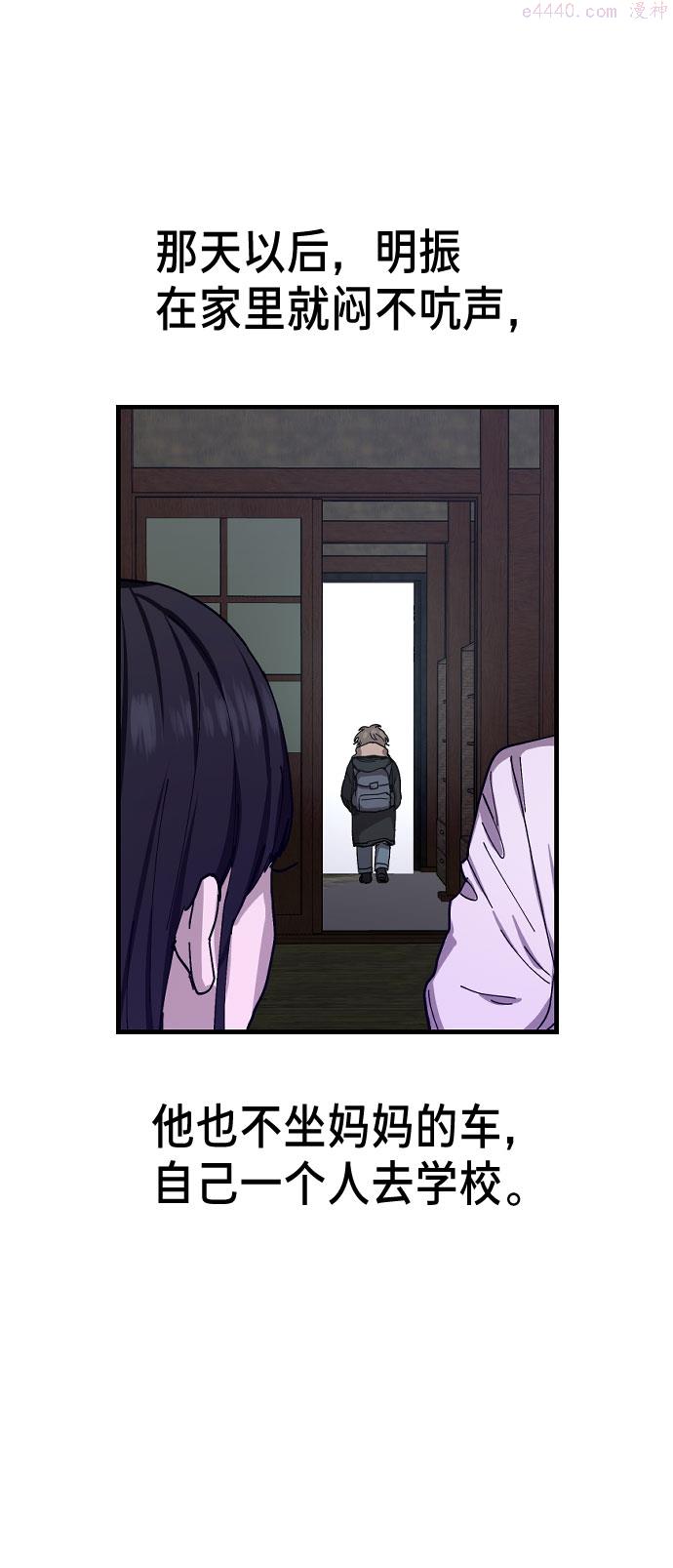 如出一辙的女儿百科漫画,第1话80图