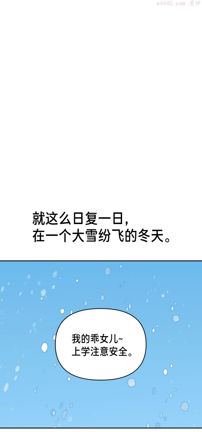 如出一辙的女儿百科漫画,第1话81图