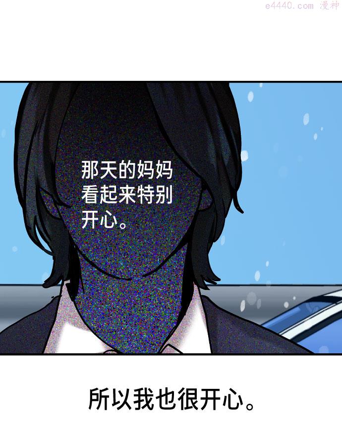 如出一辙的女儿百科漫画,第1话83图