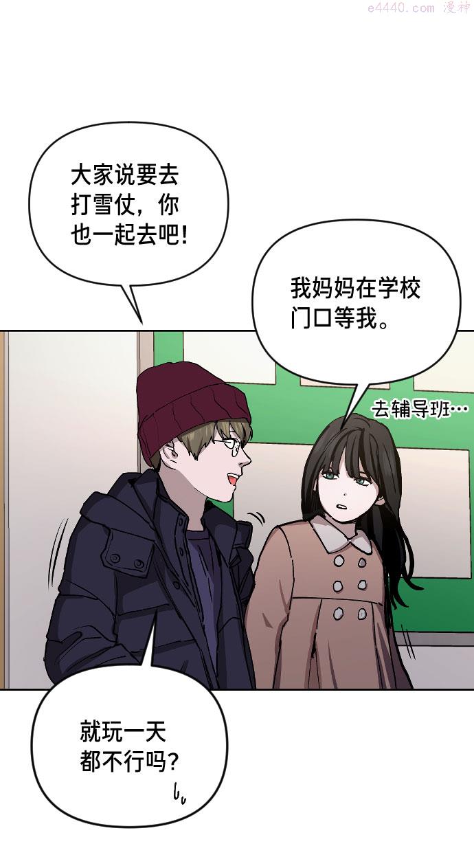 如出一辙的女儿百科漫画,第1话85图