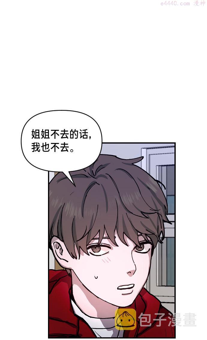 如出一辙的女儿百科漫画,第1话87图