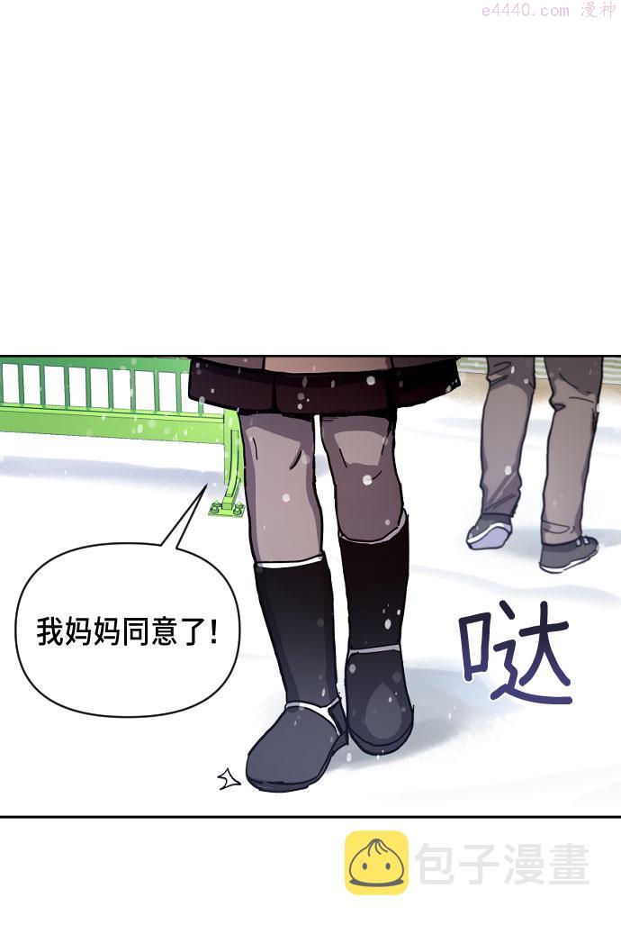 如出一辙的女儿百科漫画,第1话94图