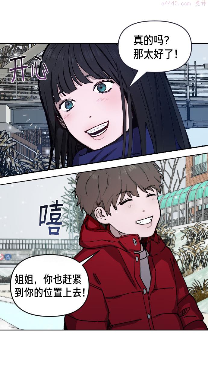 如出一辙的女儿百科漫画,第1话101图