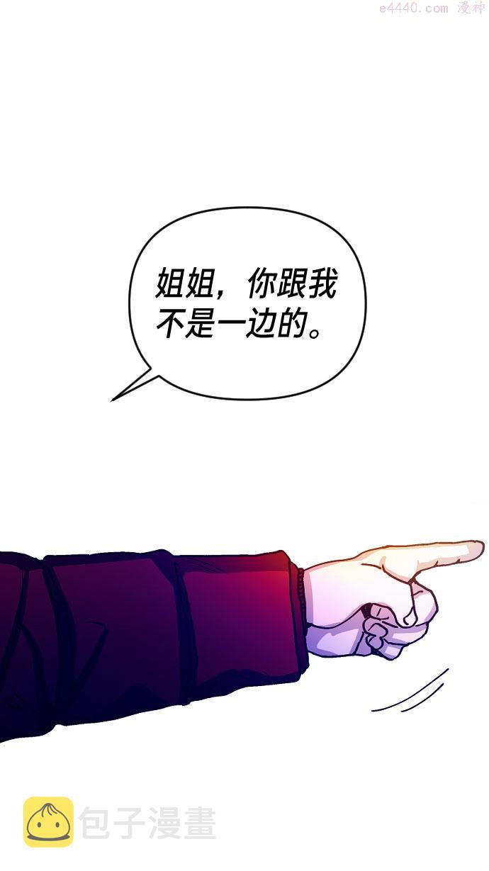 如出一辙的女儿百科漫画,第1话102图