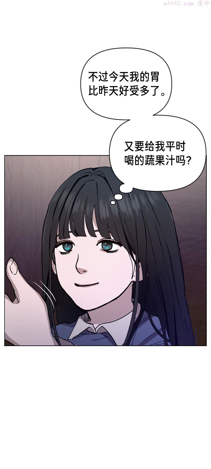 如出一辙的女儿漫画在线阅读漫画,第2话111图