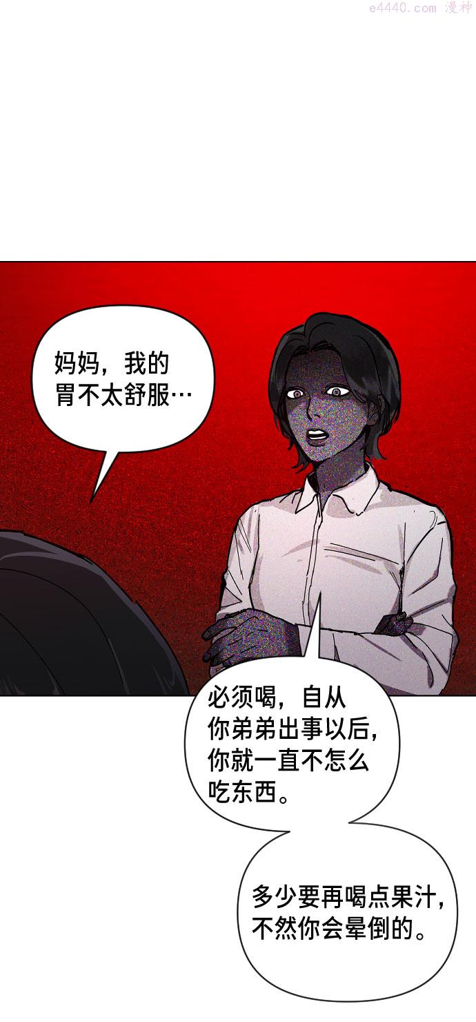 如出一辙的女儿漫画在线阅读漫画,第2话114图