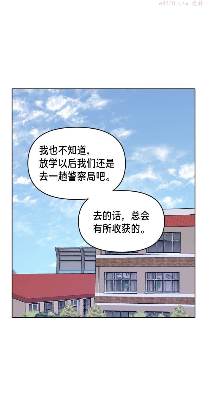 如出一辙的女儿漫画在线阅读漫画,第2话14图