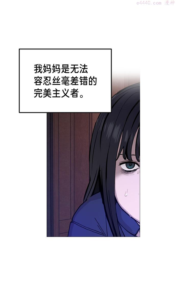 如出一辙的女儿漫画在线阅读漫画,第2话21图