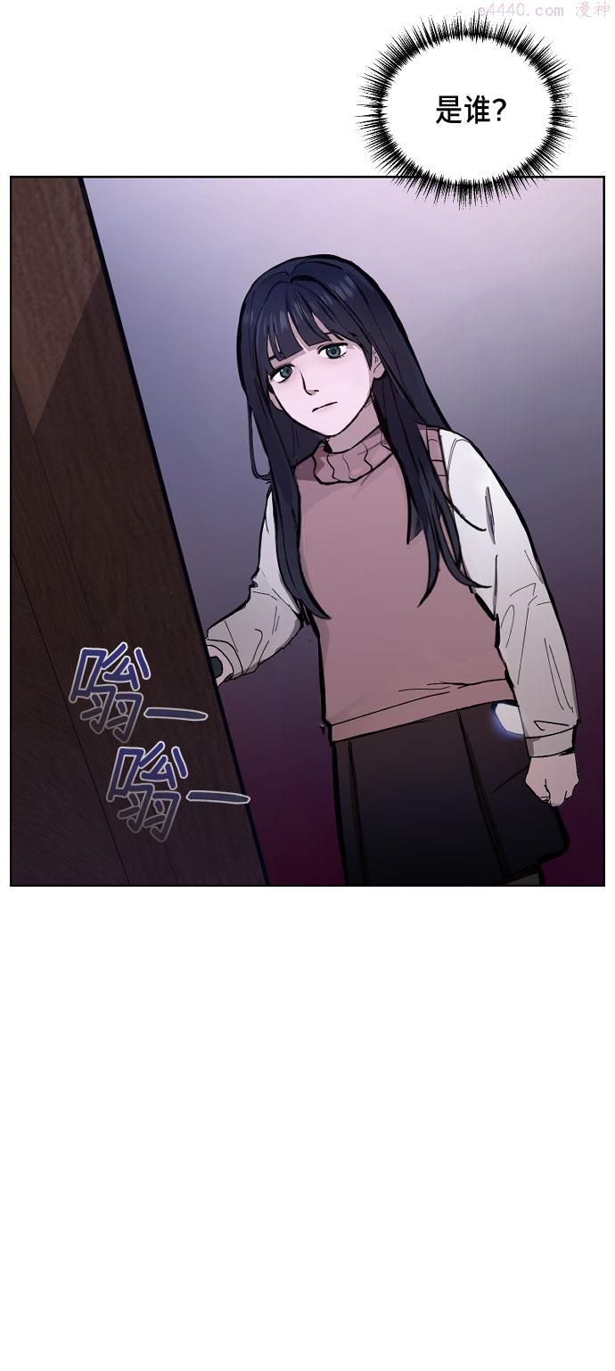 如出一辙的女儿漫画在线阅读漫画,第2话31图