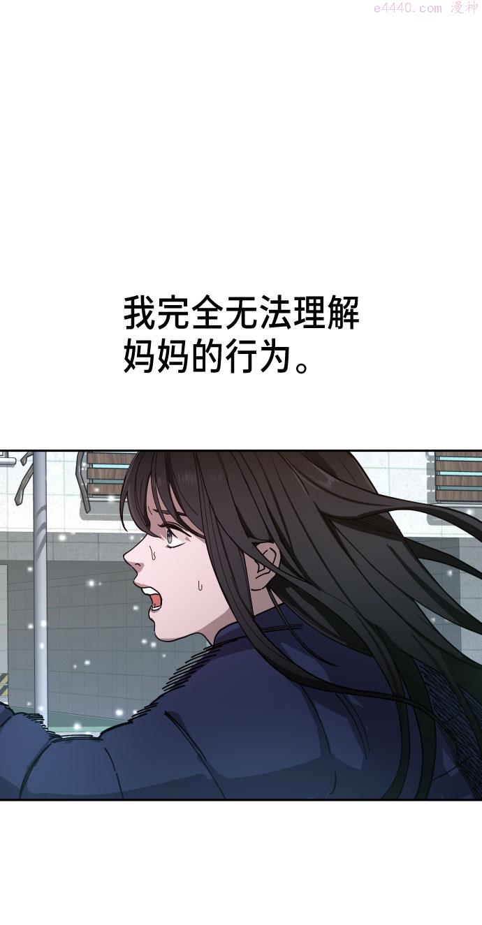 如出一辙的女儿漫画在线阅读漫画,第2话49图