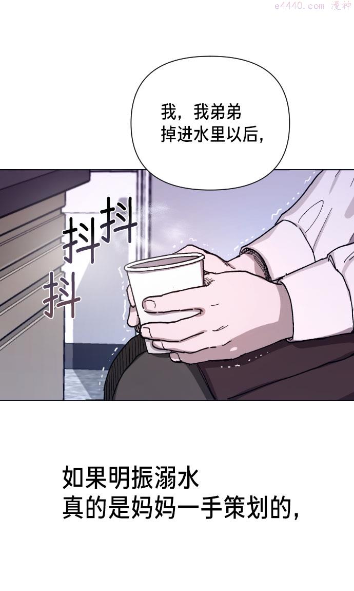 如出一辙的女儿漫画在线阅读漫画,第2话64图